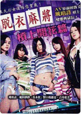 青峰大辉 角色卡片